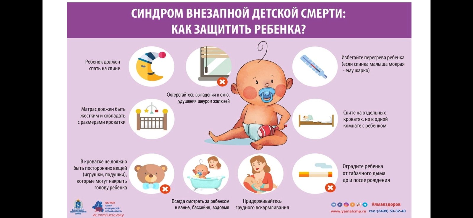 Для родителей | СОЦИАЛЬНО-РЕАБИЛИТАЦИОННЫЙ ЦЕНТР ДЛЯ НЕСОВЕРШЕННОЛЕТНИХ  ”МАЛЮТКА” Г.УСОЛЬЕ-СИБИРСКОЕ